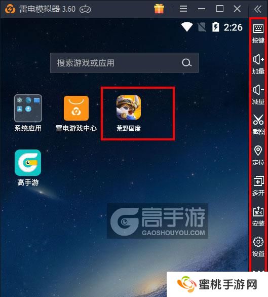  荒野国度电脑版启动游戏及常用功能