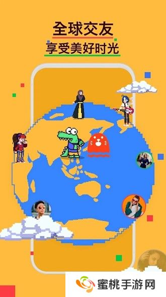 小鳄鱼聊天国际版(hay)app安卓最新版2025