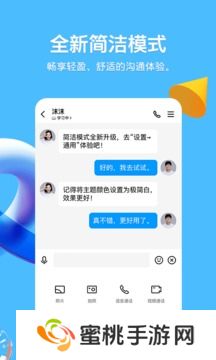 手机qq下载2025最新版