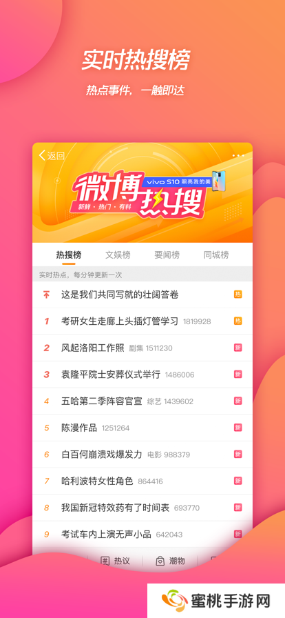 新浪微博app官方下载