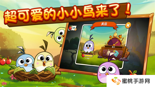 愤怒的小鸟2最新版