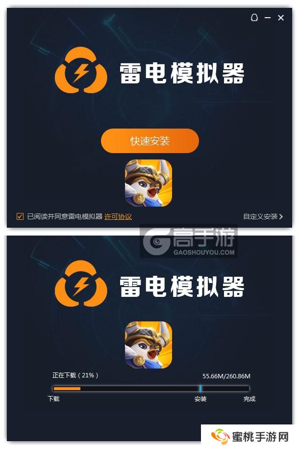  荒野国度电脑版安装过程