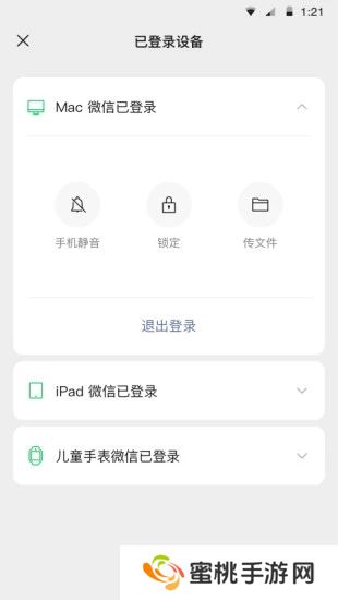 微信手机版下载安卓版官方下载