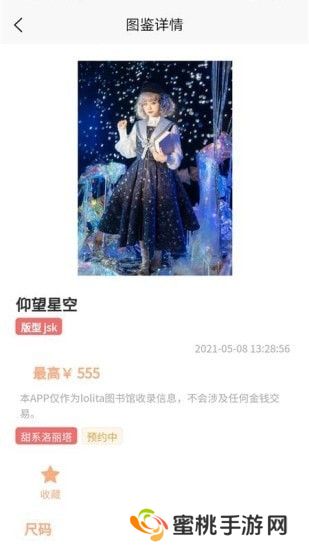 Lo研社app手机版下载