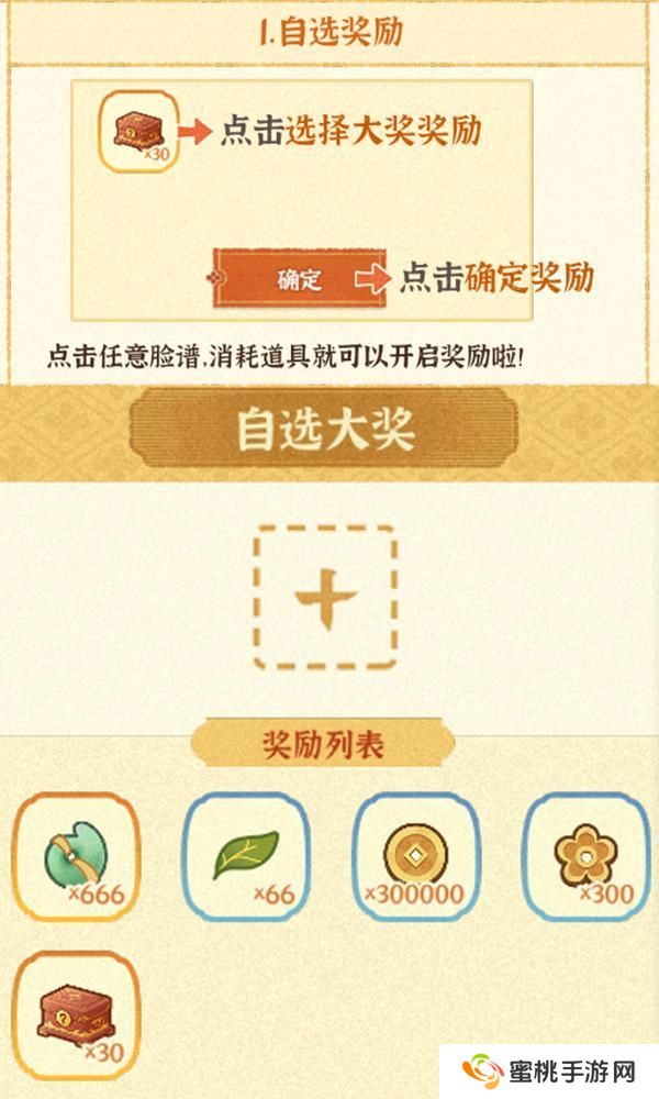 乐坊攻略丨限时活动之「戏中百相」