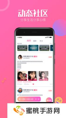 魔力软件交友平台