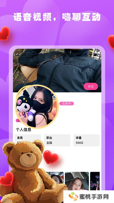 春雨直播app下载软件免费