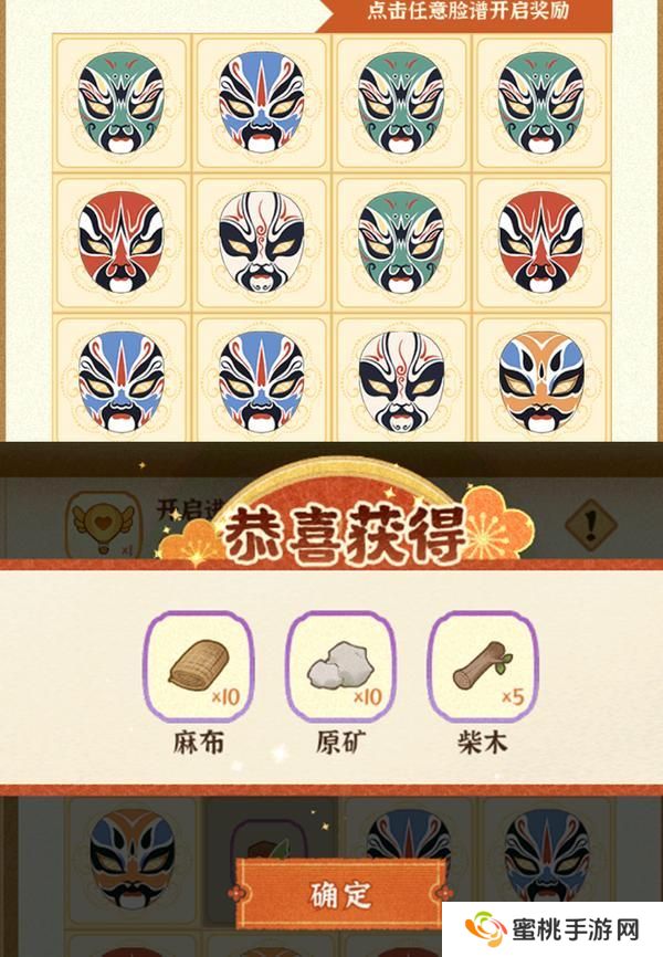 乐坊攻略丨限时活动之「戏中百相」