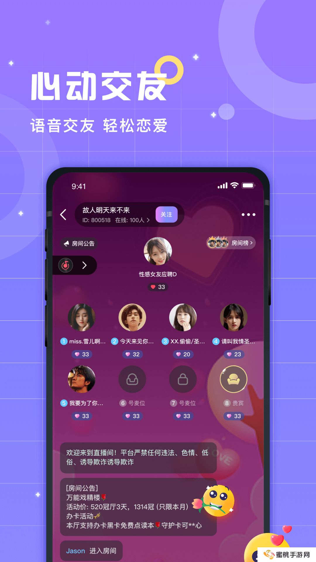 洋洋语音直播下载