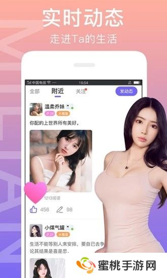 闪恋交友app下载安卓