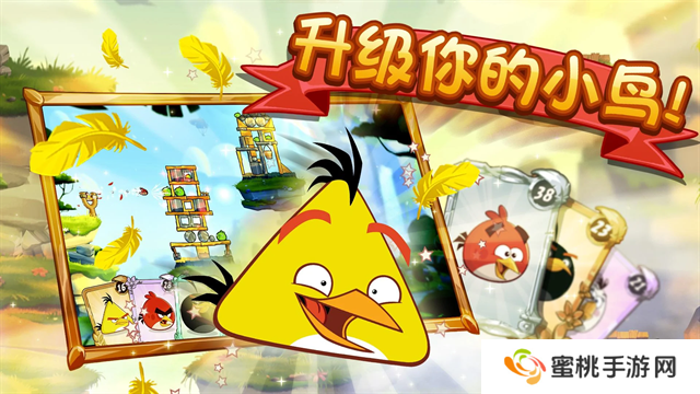 愤怒的小鸟2最新版