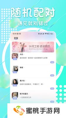 附近面聊聊天软件下载手机版