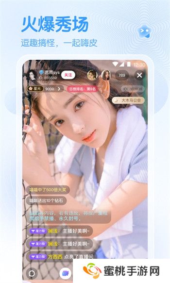 春雨直播app官方安卓版下载