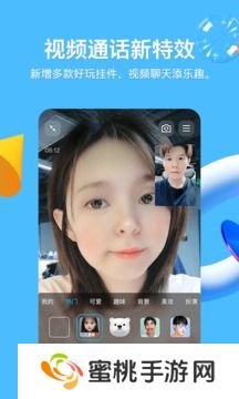 手机qq下载2025最新版