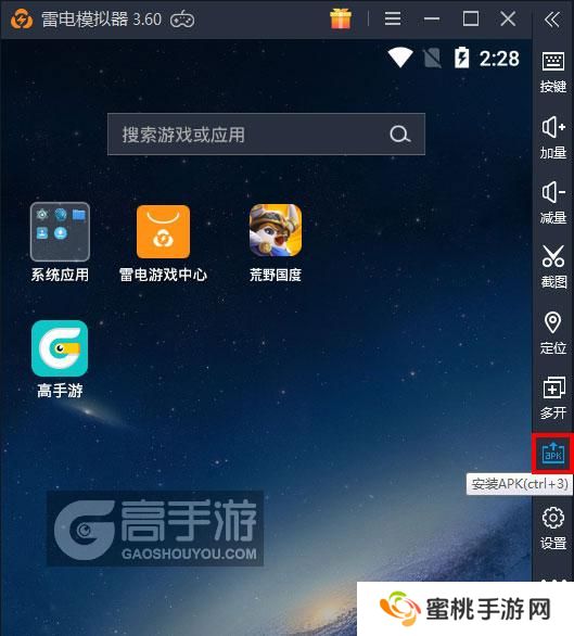  荒野国度电脑版从电脑安装游戏