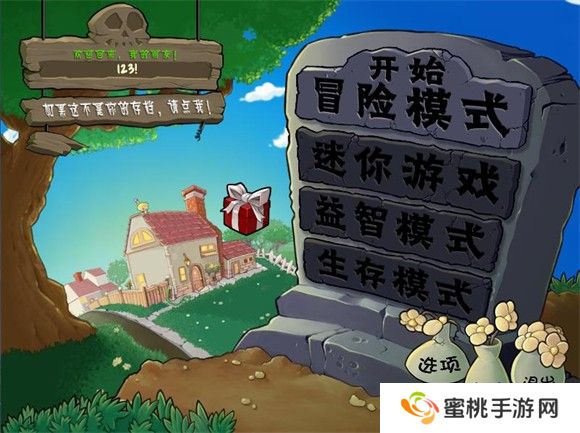 植物大战僵尸废物版