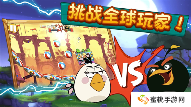 愤怒的小鸟2最新版