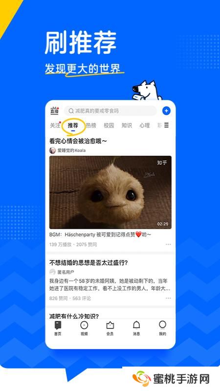 知乎app官方下载安装