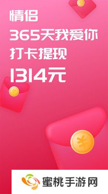 恋爱记官方app下载