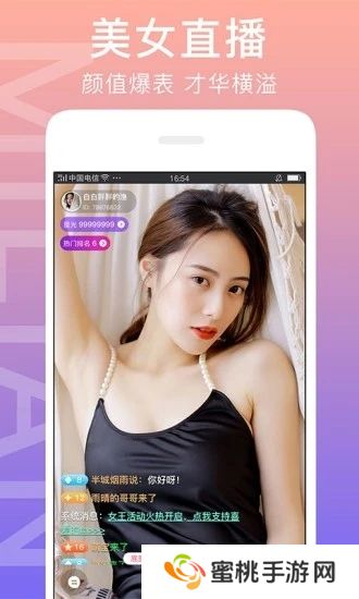 闪恋交友app下载安卓