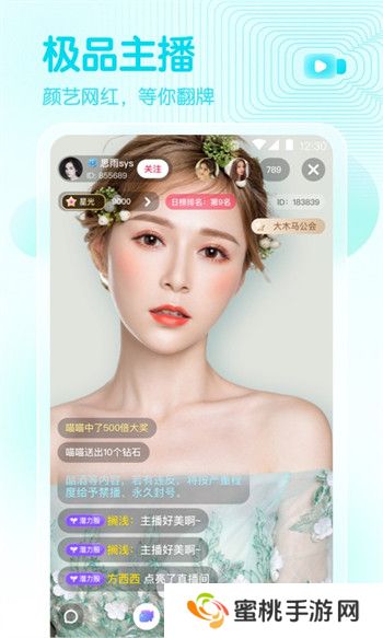 春雨直播app官方安卓版下载