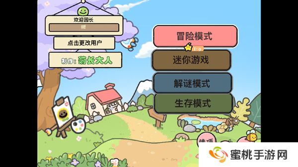 植物大战僵尸萌化版