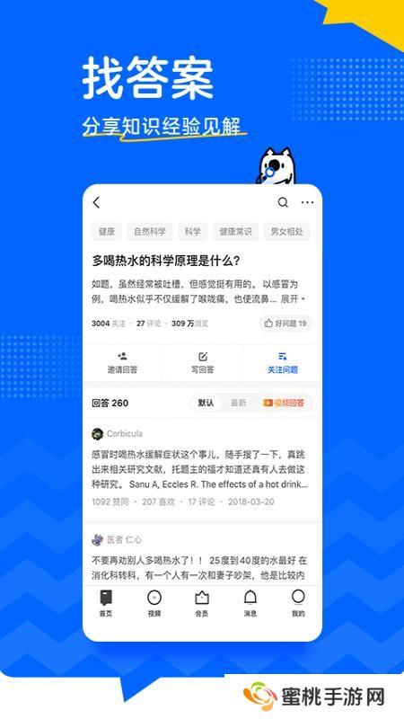 知乎app官方下载安装