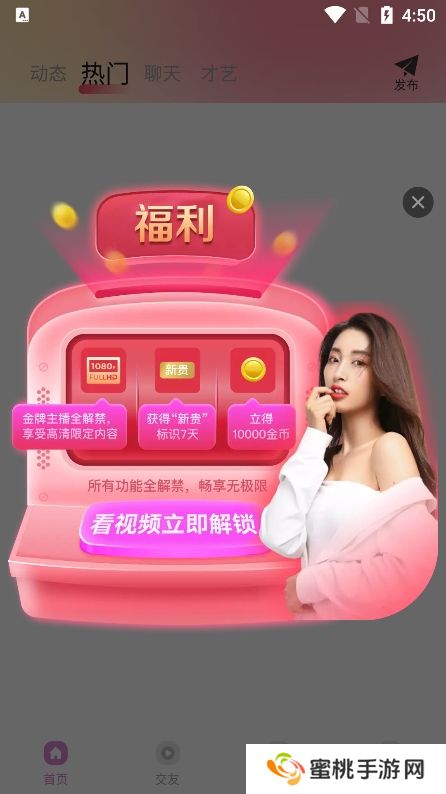 春雨直播间安卓版下载