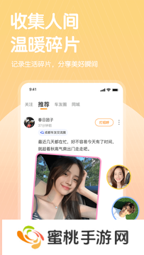哔哒交友app官方下载安装