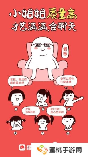 猎游陪玩app官方下载2025最新版