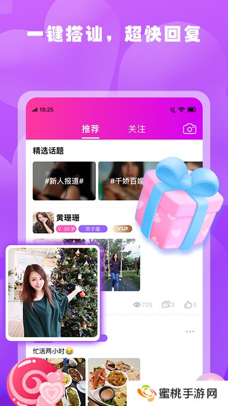 春雨直播app下载软件免费