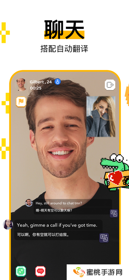 haymeet小鳄鱼安卓版免费下载