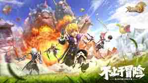 龙之谷2如何极速成长 龙之谷2极速成长全攻略