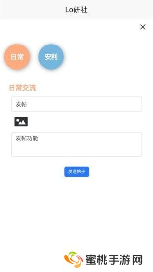 Lo研社app手机版下载
