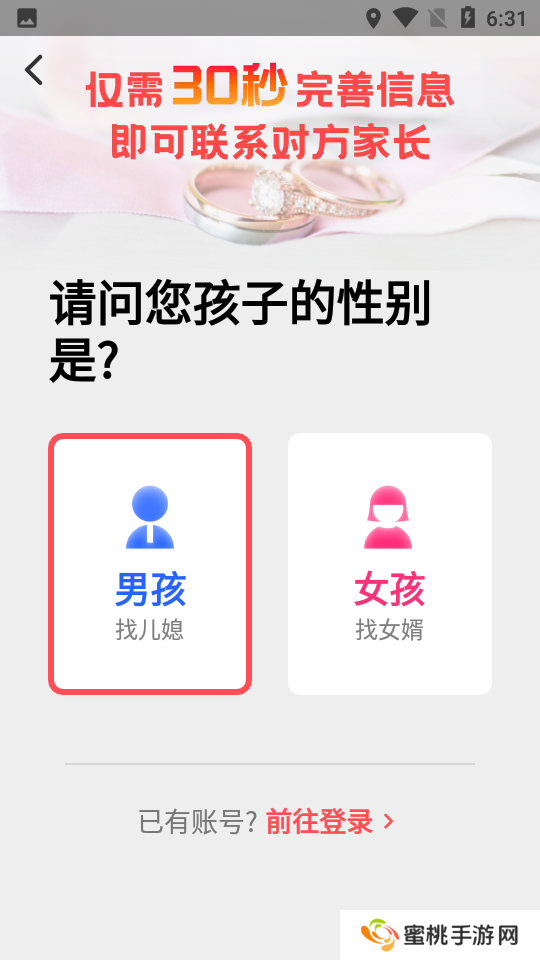 成家相亲下载安装