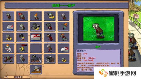 植物大战僵尸杂交版3.1.2版