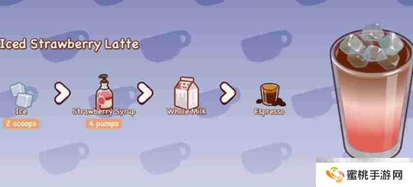 《可口的咖啡》草莓拿铁制作方法