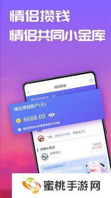 恋爱记官方app下载