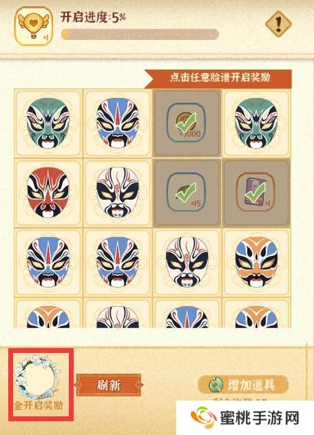 乐坊攻略丨限时活动之「戏中百相」