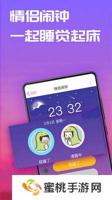 恋爱记官方app下载