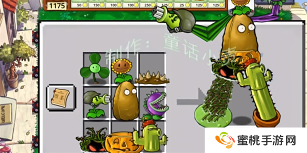 嫁接植物大战僵尸