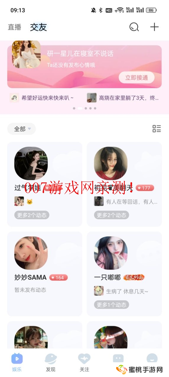 魅影直播5.3最新版特色下载