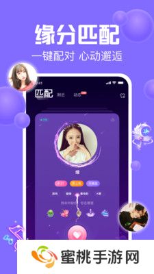 声吧语音聊天交友下载2025最新版