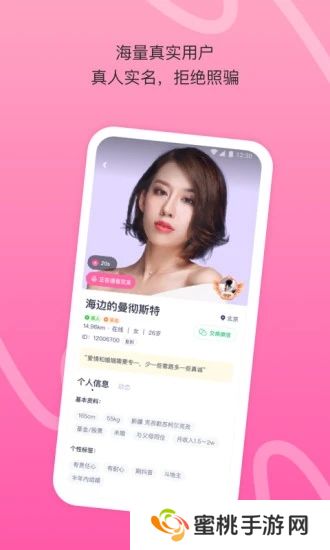 对对交友app下载