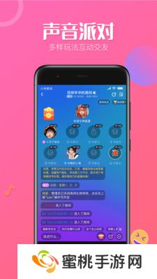 魔力软件交友平台