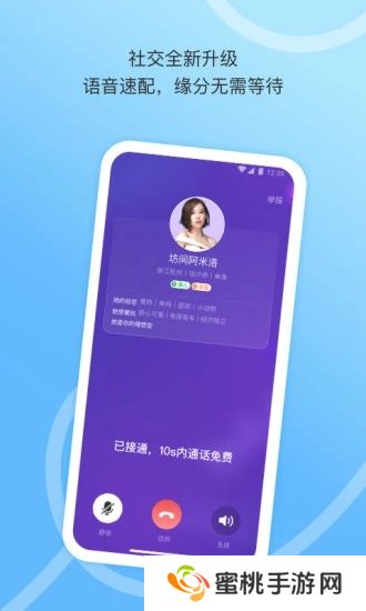 对对交友app下载