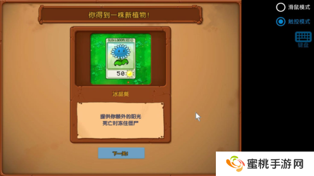 植物大战僵尸寒冰版