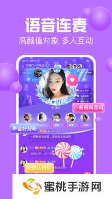 声吧语音聊天交友下载2025最新版