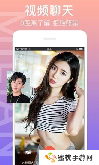 闪恋交友app下载安卓