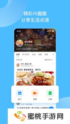 地铁跑酷fanbook下载安装最新版